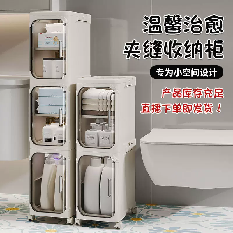 家用夹缝收纳柜分格20cm厨房缝隙多层置物柜卫生间窄储物柜置物架