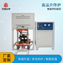 操作简单智能调温化工业大型玻璃熔炼烧结锻造窑炉升降式钟罩电炉