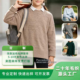 俄罗斯外贸跨境童装儿童宽松圆领毛衣下摆侧开叉设计针织衫厂家定