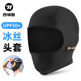 自行车装饰;骑行面罩;自行车包