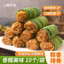 粽香排骨个酒店饭店餐饮特色菜糯米蒸排骨半成品菜食材加热即食厂