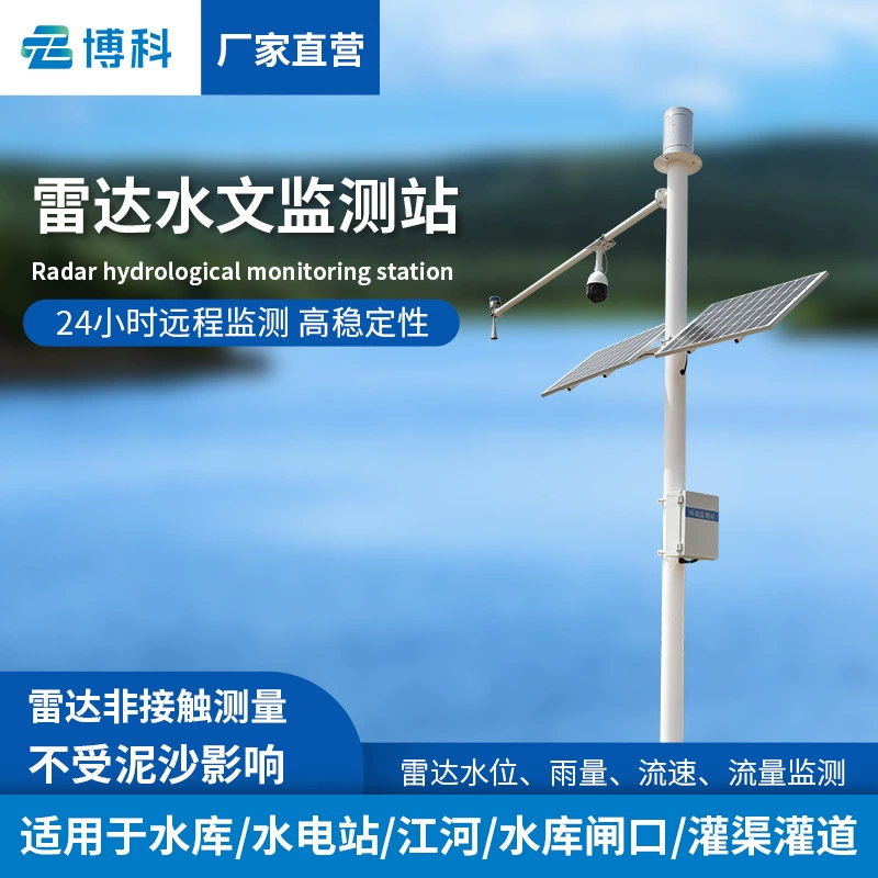 Станция мониторинга уровня осадков Водохранилище Автоматическая система предупреждения о воде и дожде в водохранилище Монитор уровня воды в реке