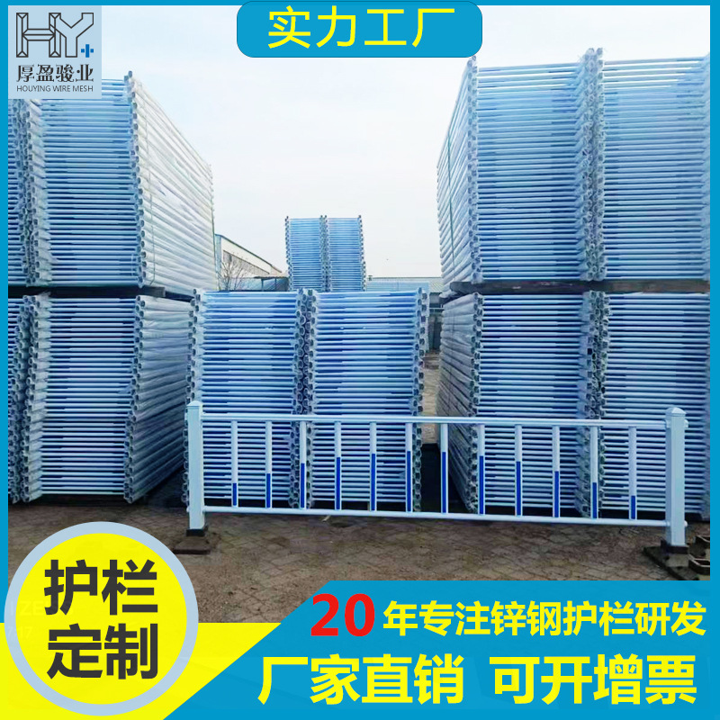 中山市政京式道路护栏 白色U型京式交通护栏网市政道路围栏网批发