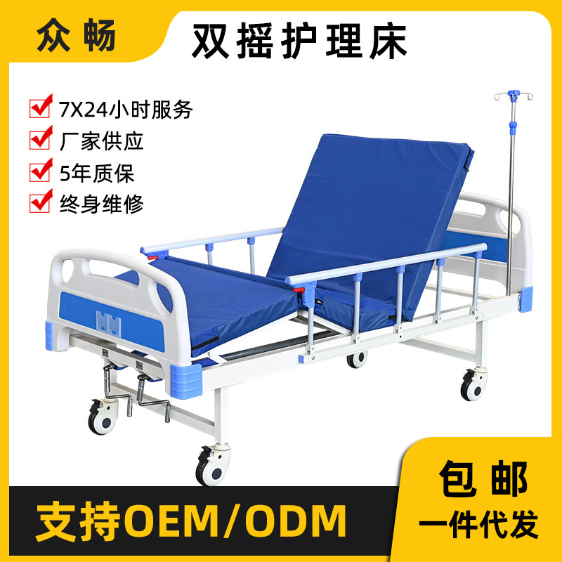 ABS nursing home manual multi -function single double shake care bed…