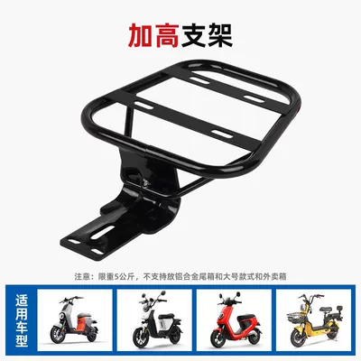 rack luggage rack universal — Other Electric Vehicle Accessories - new-national-standard-model-bracket-3cm-hole-spacing-special-price