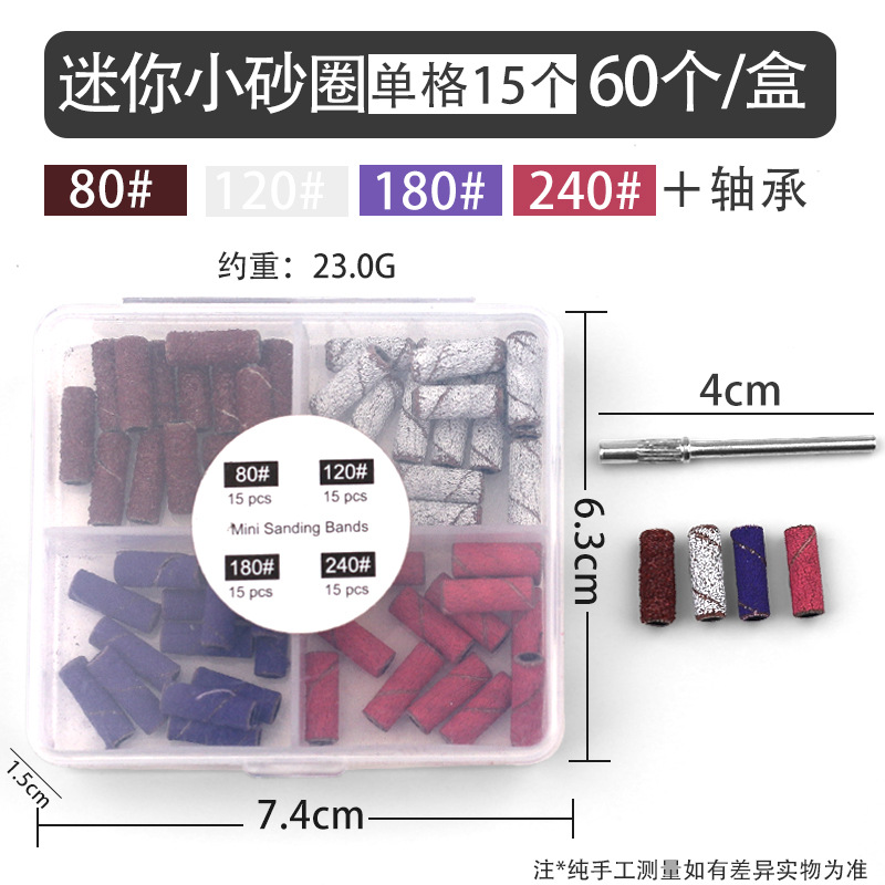 [el mismo precio bajo] transfronterizo 3mm manicure pequeño anillo de arena tallado y molienda de la piel muerta preprocesamiento mini anillo de pulido de arena