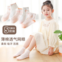 2023小巴兔新款儿童袜子春秋女童色织提花棉袜子学生韩版花边袜