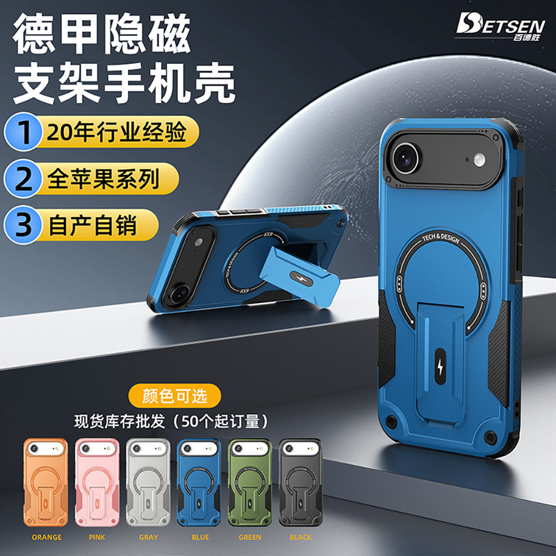 Source Factory Bundesliga Mobile Phone Case Suitable for Apple Iphone17Pro Max Magnetic Hidden Bracket Anti-Fall Source Factory Bundesliga Mobile Phone Case Suitable for Apple Iphone17Pro Max Magnetic Hidden Bracket Anti-Fall