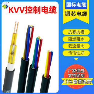 KVV������|2/3/4/5/6/8/10/12/14/16/19/24о1.5/2.5ƽ��Ӳ�ؾ�