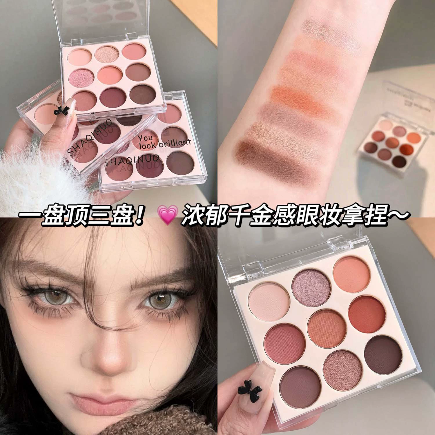 N1001 eclipsed nine-color eyeshadow palette, fake makeup pearlescent matte all-in-one affordable student party makeup