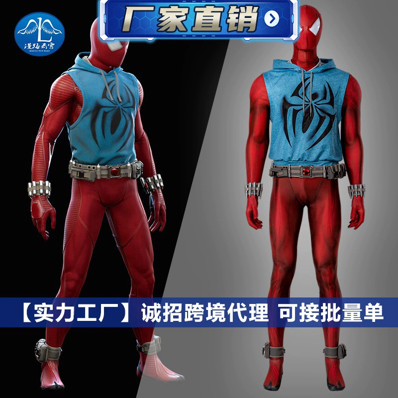 Spider-Man через вселенную Scarlet Spider-Man костюм cosplay комбинезон Marvel чулки мужские оптовая продажа 230608