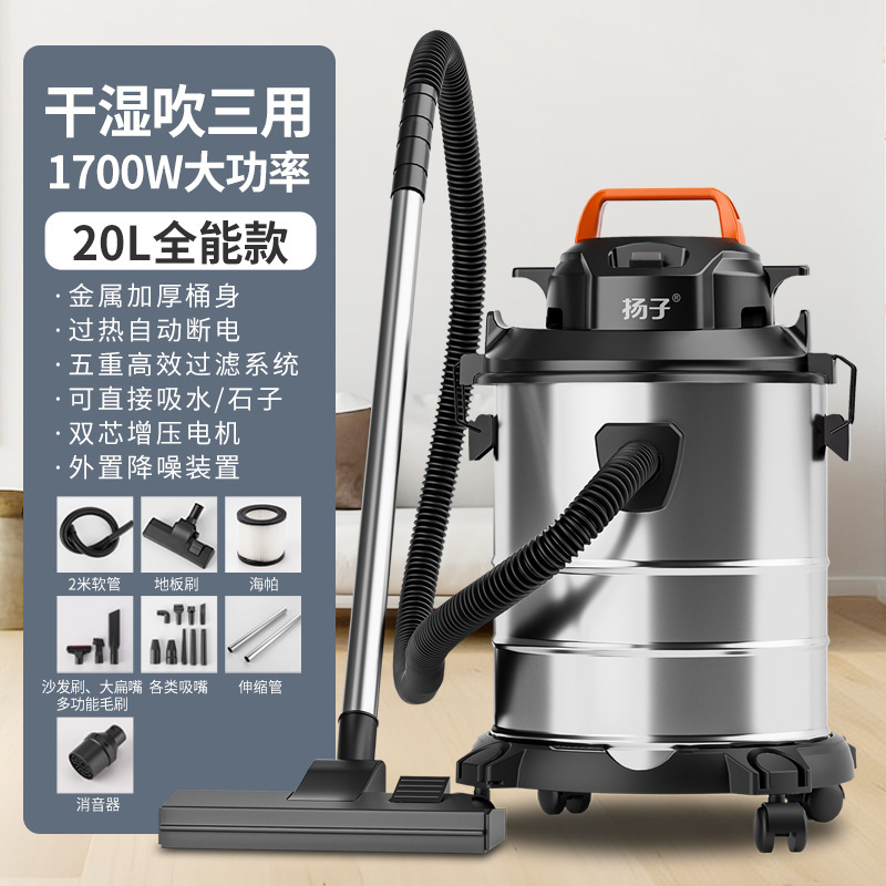 20L扬子吸尘器大吸力家用装修干湿两用美缝专用大功率吸吸尘机|undefined