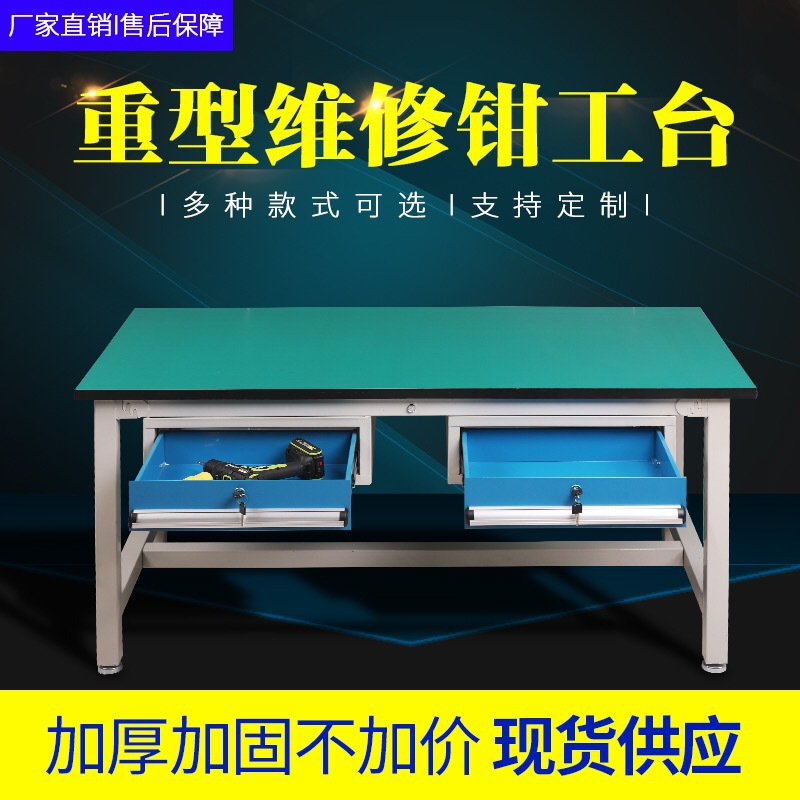 工作台重型工作桌维修钳工作业流水线工作台生产厂家可按需制作