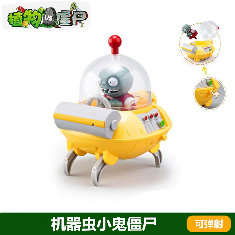 Plants vs. Zombies おもちゃ エンドウ豆 アイスシューター サボテン 海賊 チリ ココナッツ フレーム コーン ガンナー|undefined
