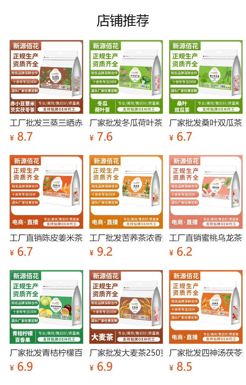 Chrysanthemum Cassia Seed Tea (Jú Huā Jué Míng Zǐ) — 20 Triangle Bags, Goji & Honeysuckle Blend overview