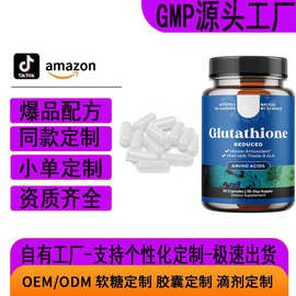 亚马逊热卖GlutathioneSkin谷胱甘肽胶囊 WhiteningCapsule美白丸