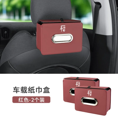Car tissue box/set: seat storage tissue bag - folding-tissue-box-safe-journey-burgundy-2-pieces
