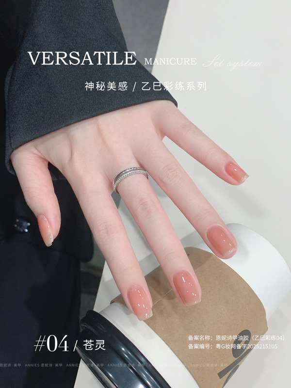 恩妮诗乙巳彩练88色系列微建构指甲油胶高饱和一秒流平美甲店专用|undefined