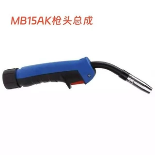 跨境MB15AK焊枪头MIG气保焊枪配件宾采尔MB15AK枪头总成
