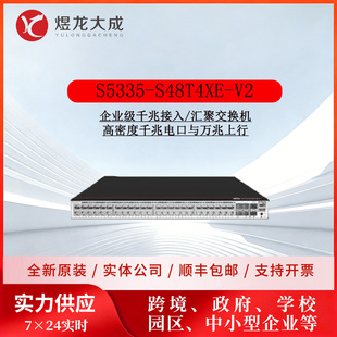 �m���Huawei�A��/5335/S5735-S48T4XE-V2ǧ��48����̫�W���Q�C