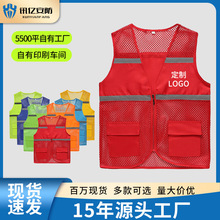 反光安全背心夏季透气志愿者活动马甲工地施工环卫反光衣印字LOGO