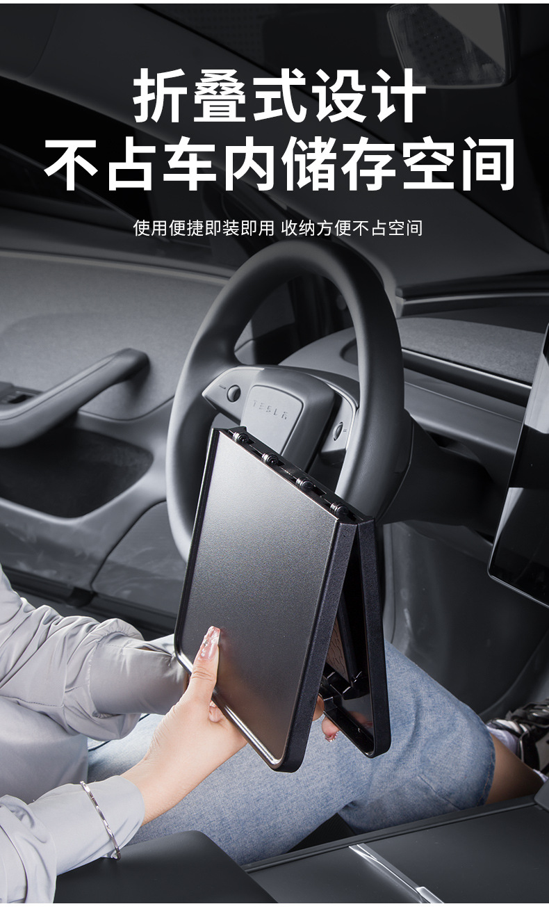 Cross-Border Applicable Modely/3Yl Tesla Small Table Board for Front Row Center Console, Foldable Computer Table Board Wholesale
