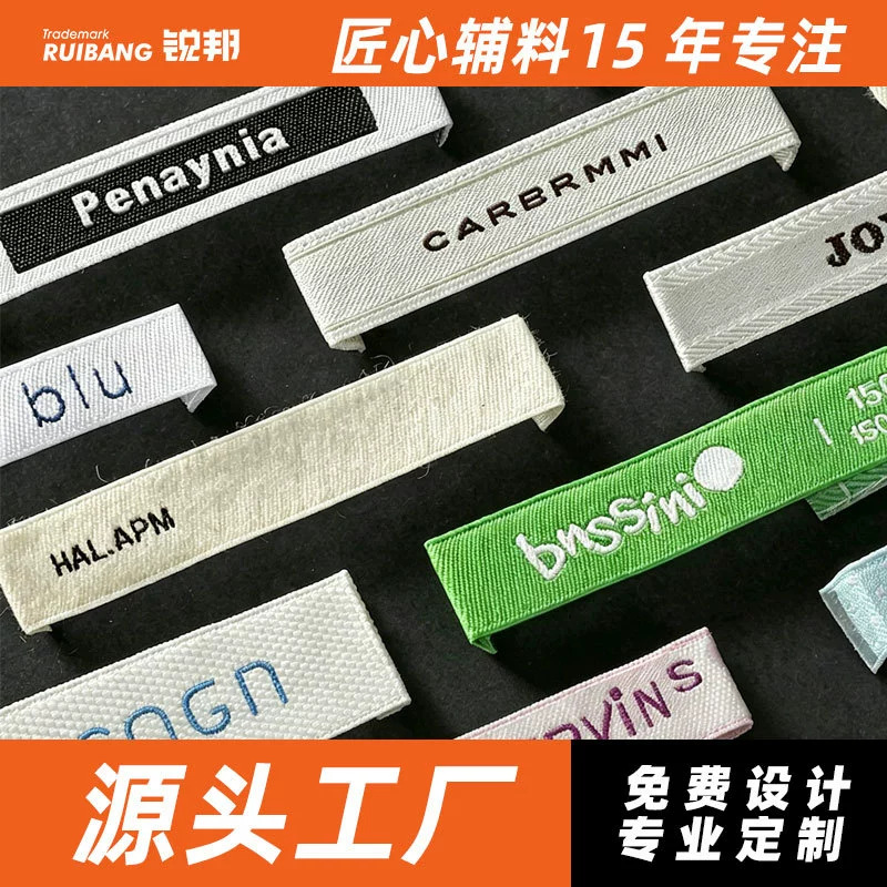服装布标领标高密织唛男女装商标唛头织标衣领标订 制领标