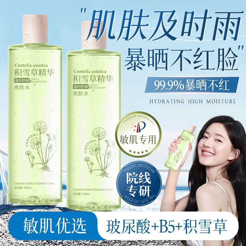 Эссенция Juossiensis Тонер увлажняющий увлажняющий, освежающий и омолаживающий, успокаивающий и омолаживающий