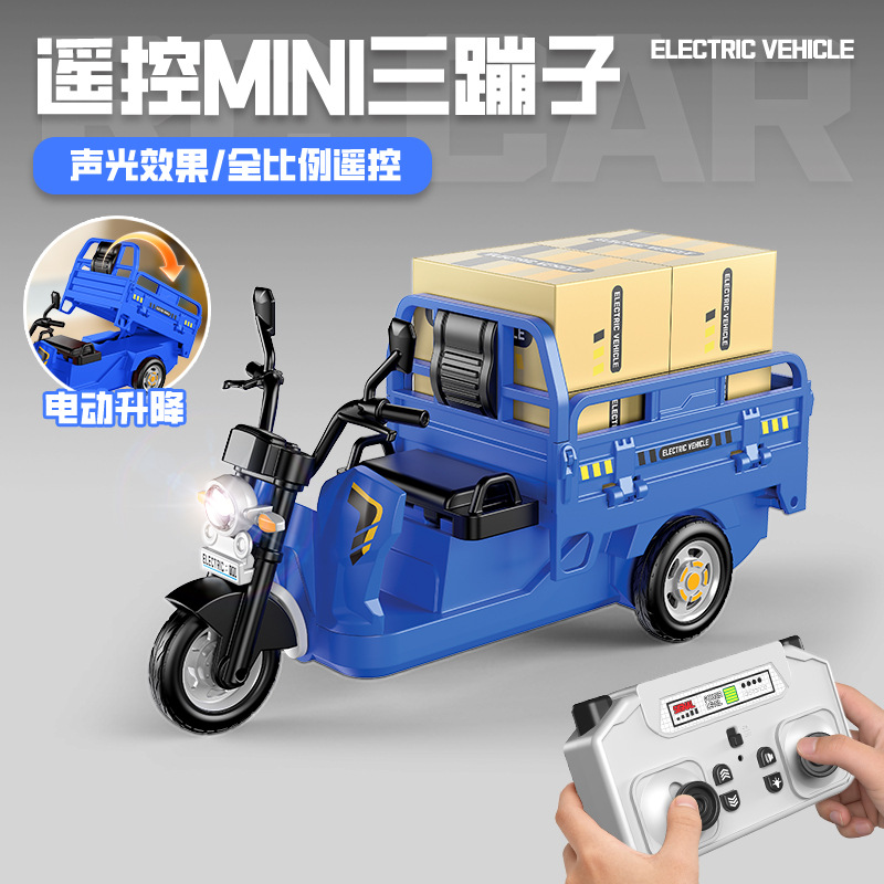 Popular Children's Remote Control Tricycle Simulation Model With Sound...