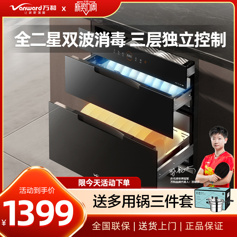 二星消毒柜嵌入式家用厨房碗筷镶嵌式柜台式紫外线杀菌三层D8