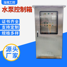 不銹鋼路燈時控配電箱智能時控開關低壓成套PLC配電櫃