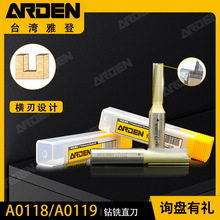 ARDEN台湾雅登木工刀具钻铣直刀双刃开槽清底 横刃电木铣锣刀
