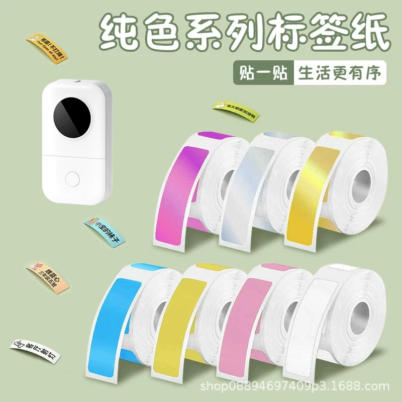 Трансграничная специализация для самоклеющихся термочувствительных этикеток для Phomemo D30/D35 полдюйма наклейки для хранения