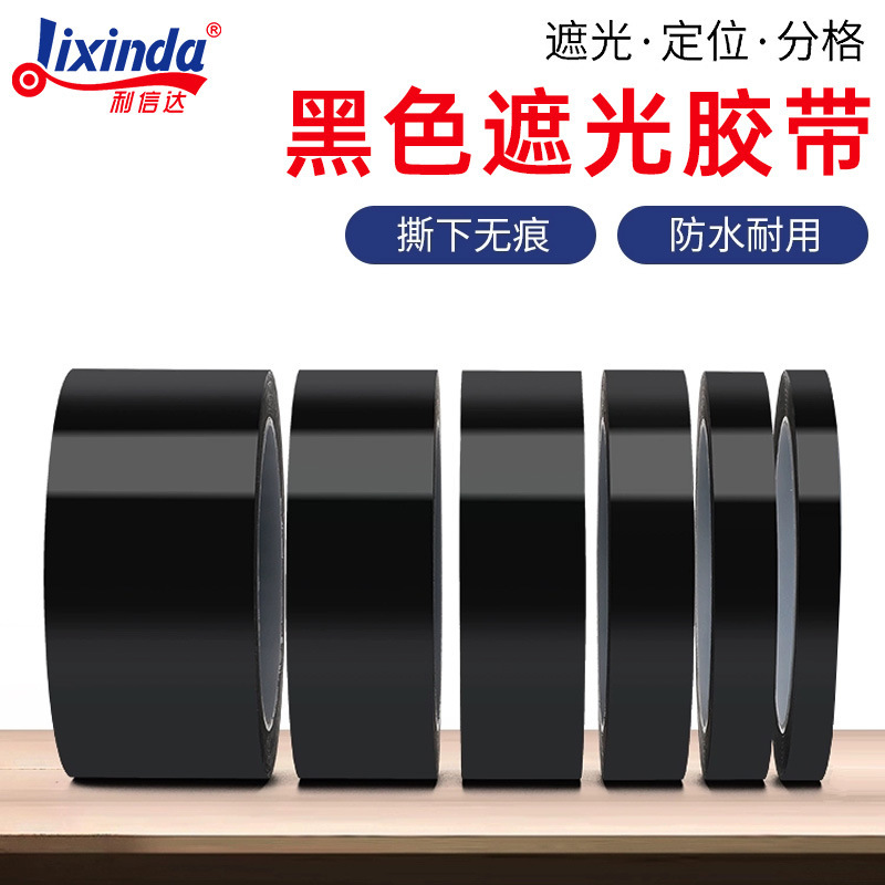 Black Light-Blocking Tape, Traceless Pet, Strong High-Adhesion Led Light Blocking, Shielding, Anti-Peeping, Opaque Positioning Black Light-Blocking Tape, Traceless Pet, Strong High-Adhesion Led Light Blocking, Shielding, Anti-Peeping, Opaque Positioning