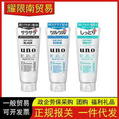日本吾U.NO诺男士洁面洗面奶去角质去黑头深层清洁去角质130g
