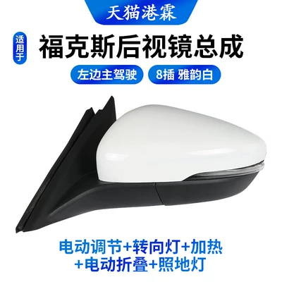 and Right Reflectors, Rear mirror/rearview mirror assembly - 8th-line-yayunbai-main-driver