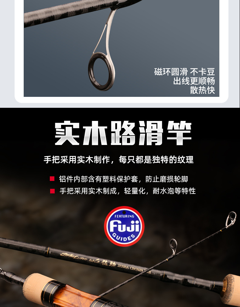 劲途全富士大导环路滑竿 滑漂专用路亚竿佐助实木直柄专业路滑杆-阿里巴巴