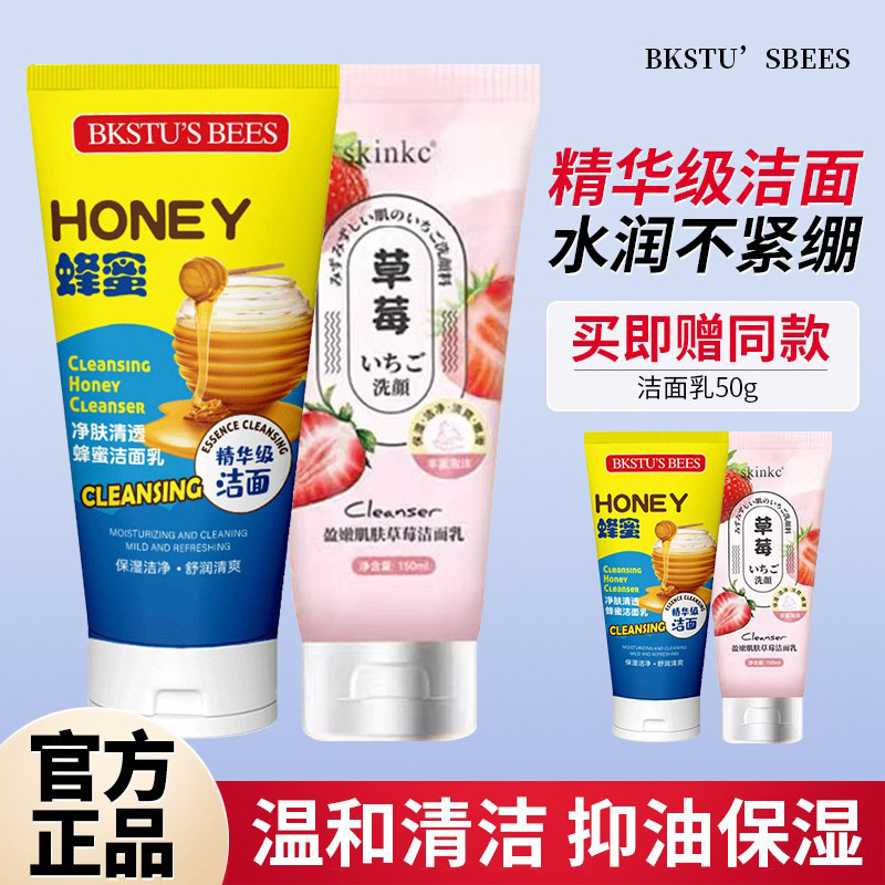 Bkstu‘S Bees American Little Bee Purifying Clear Honey Pearl Cleanser 150G+50G Facial Cleanser