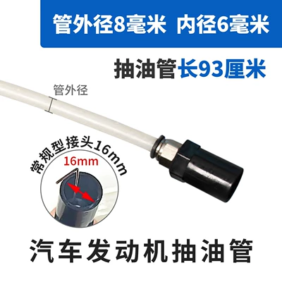 Pneumatic Oil Pump Pipe, High Temperature Resistant Car Engine Oil Suction Pipe, Oil Suction Pipe, Oil Suction Pipe Outer Diameter 8 6 5mm (Mühərrik alətləri) - outer-diameter-8mm-inner-diameter-6mm-pipe-length-93cm-regular-connector-16mm