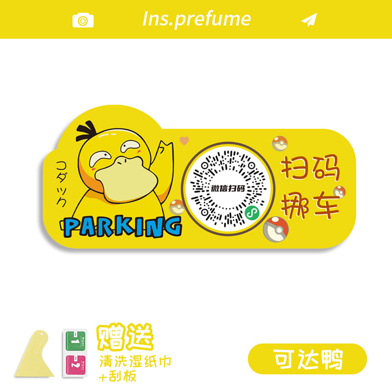 차량 이동 + 무료 도구 [Keda Ya]를 스캔하세요.