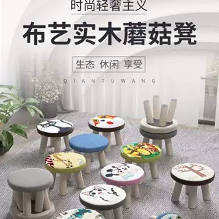 印制家居茶几板凳儿童小坐凳实木蘑菇凳厂家可布艺促销换鞋凳