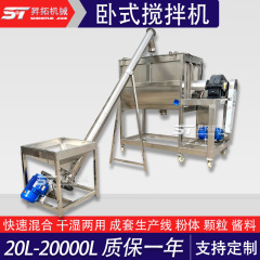 ステンレス製水平ミキサー、白砂糖スクリューバンドミキサー、洗濯洗剤混合機、粉末加熱タンク式混合機