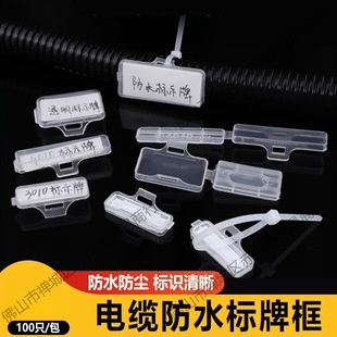 4010 Waterproof Transparent Label Box Wire and Cable Nameplate Protection Box 3010 Logo Fixed Frame Tie Tag Box
