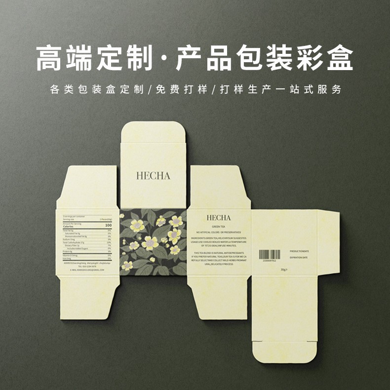 现货快递盒小纸盒子特硬飞机盒批发钢化膜内衣电池手机壳打包纸箱