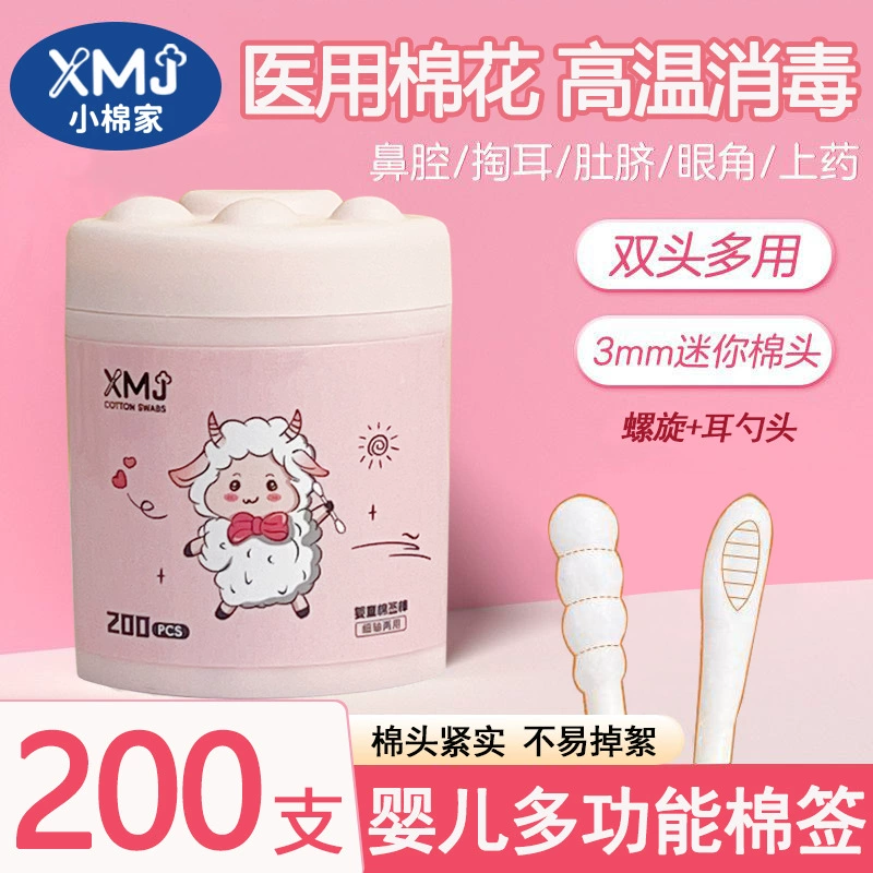 Детские ватные палочки Xiaomianjia, детские специальные ватные палочки, детские ватные палочки для маленькой головы, ватные палочки для новорожденных из бумажных палочек
