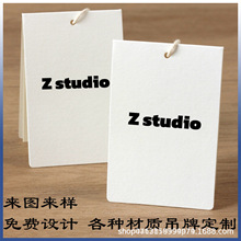 服装吊牌定 做吊粒制作男女服饰标签挂牌白卡纸彩印吊牌合格证