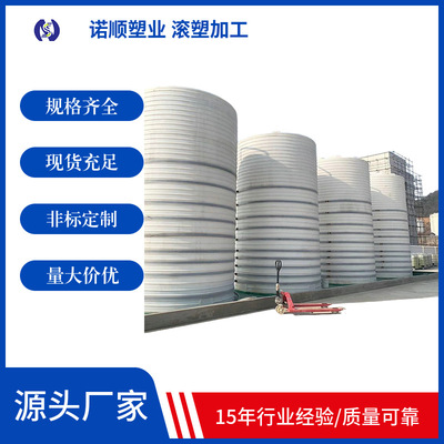 聚乙烯次氯酸钠储罐 pe立式水处理储药罐批发30T塑料双氧水储存罐|ms