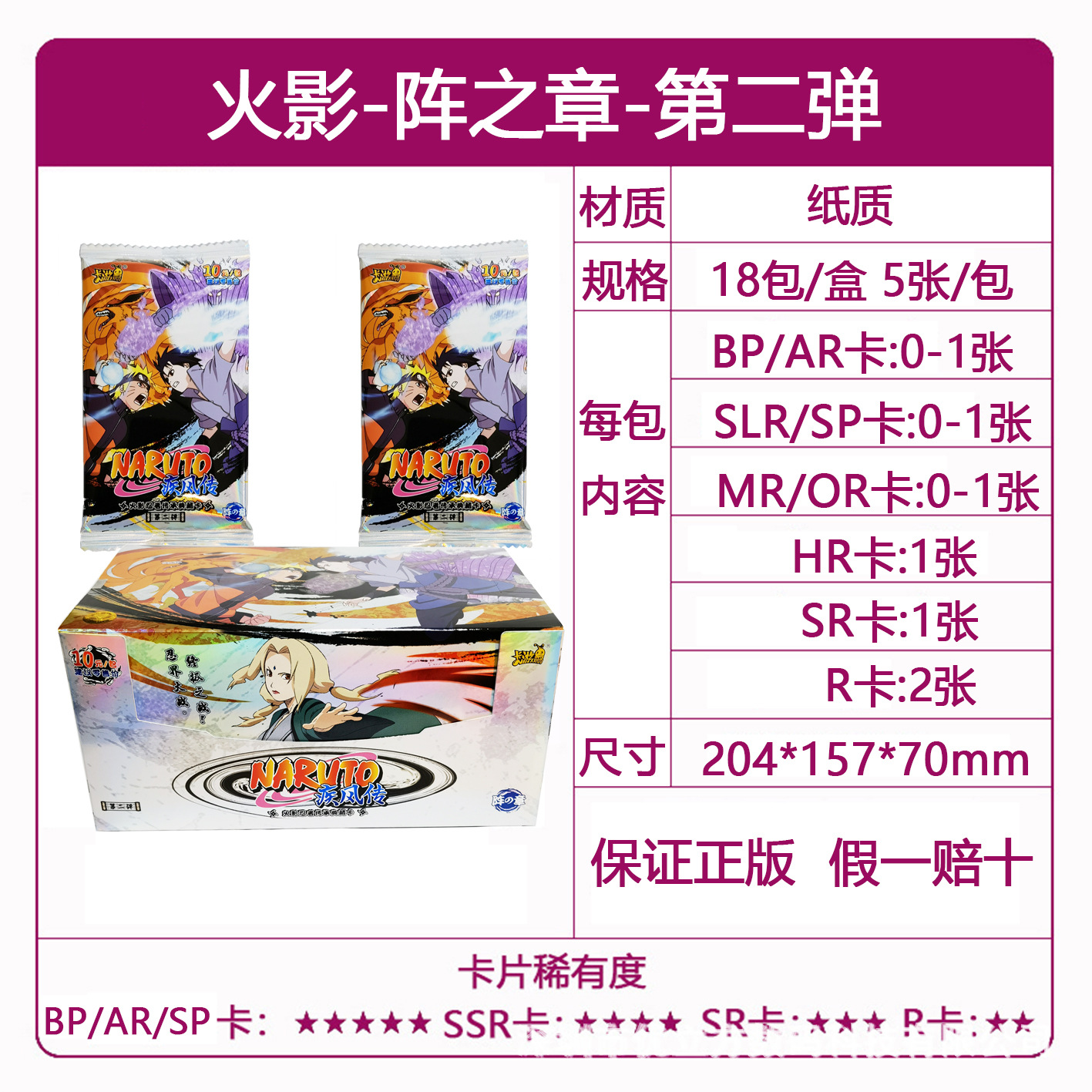  Chapter of Fire Shadow Array2.jpg