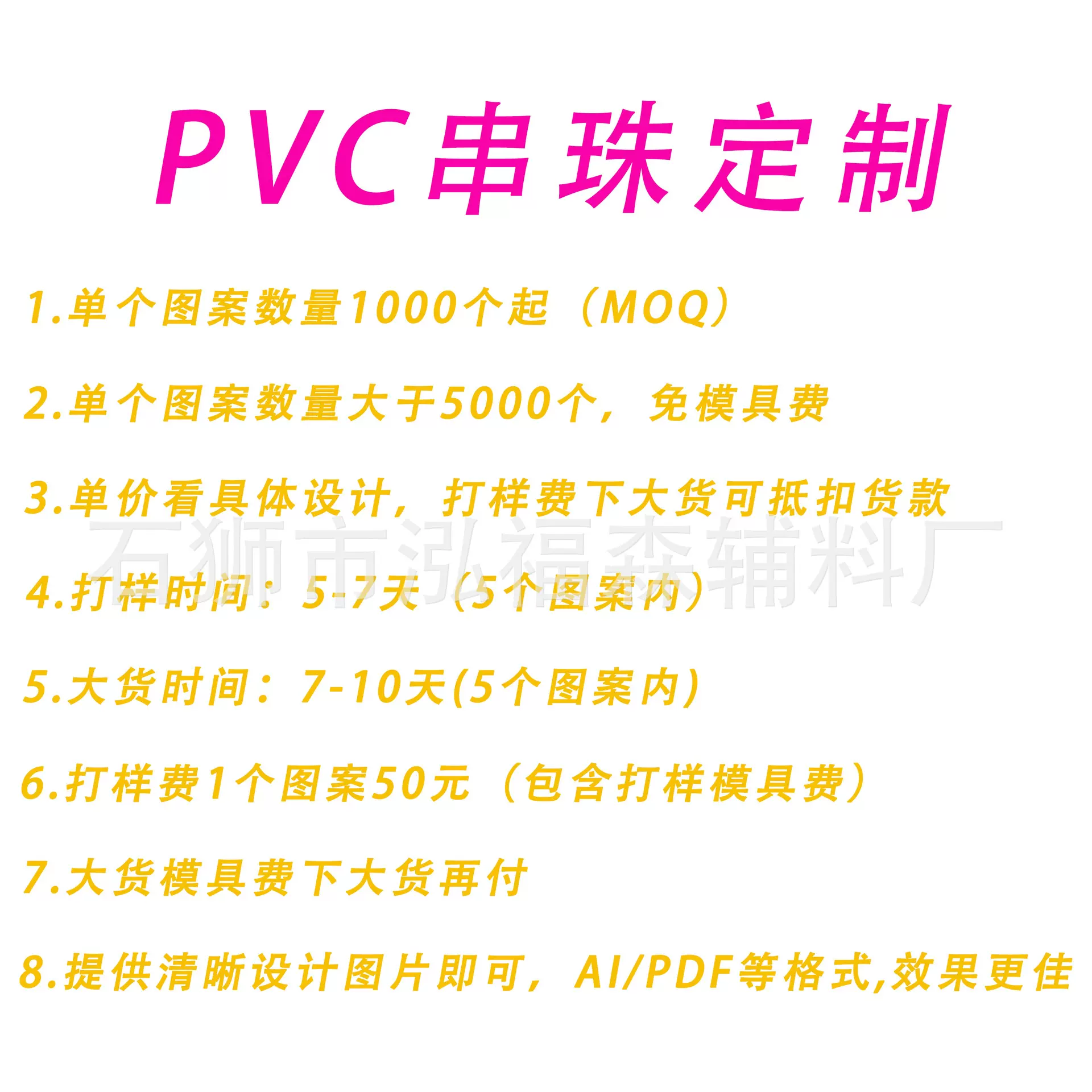 定制模具费链接 定制双面笔珠串珠焦珠 圆珠笔装饰珠子 笔配件