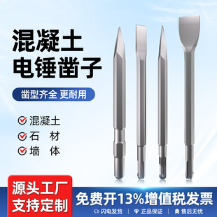 Electric hammer impact drill square handle round shank pointed chisel pick pick electric pick shovel U-shaped chisel slotting through wall drilling